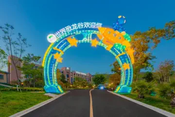 Dinosaur-Valley-Hot-Spring-Hotel