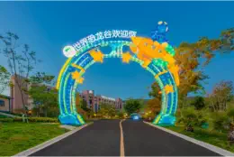 Dinosaur-Valley-Hot-Spring-Hotel